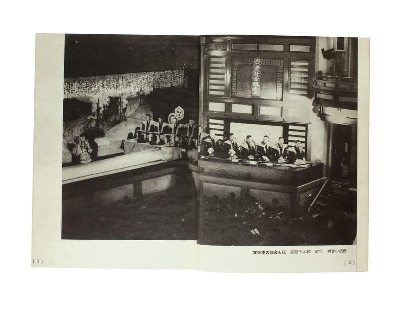 泰山流六壬神課要訳(伊藤泰苑) / 都築書店 / 古本、中古本、古