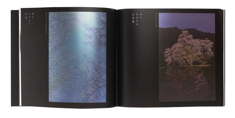 光韻 | まほろま | Case Publishing - 表現としての本